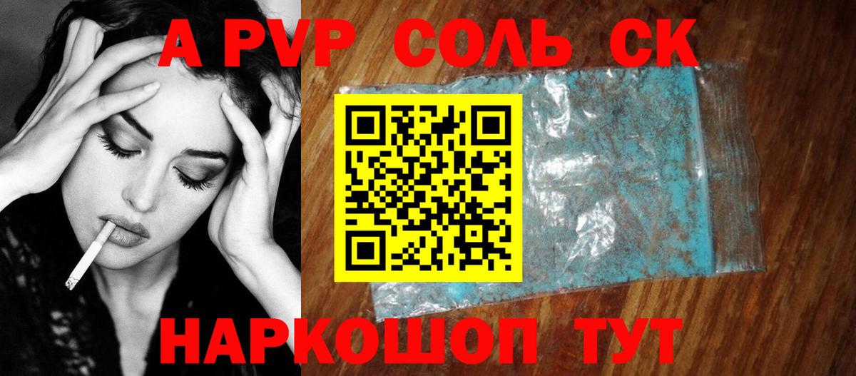 А ПВП Соль Тихвин