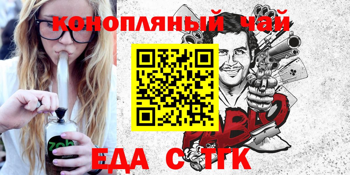 Печенье с ТГК марихуана  Вход с VPN  Тихвин 