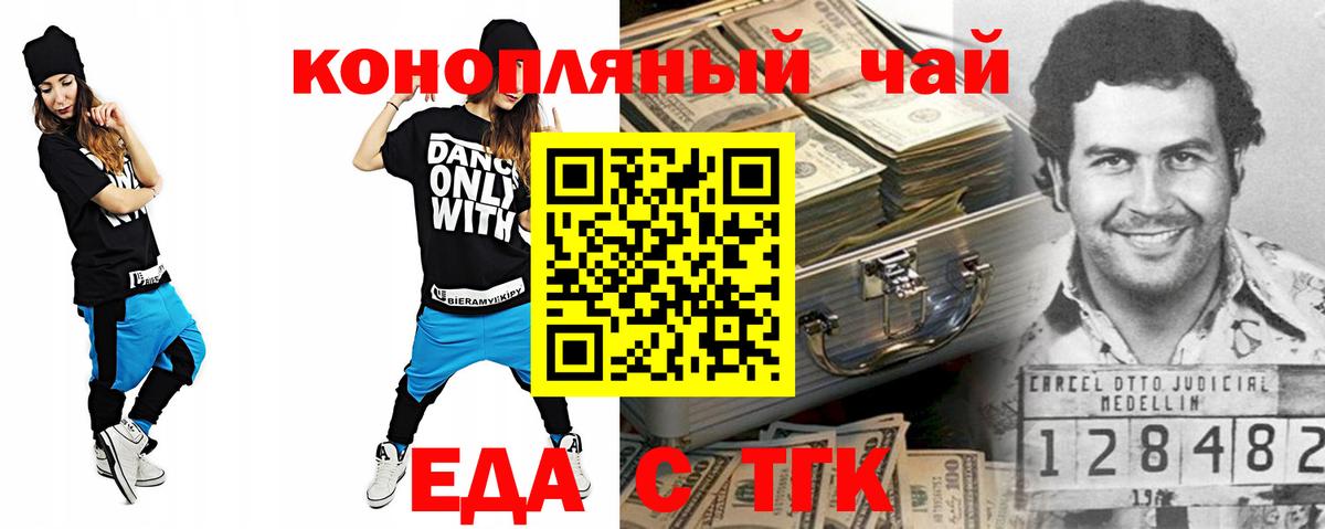 Печенье с ТГК марихуана Тихвин
