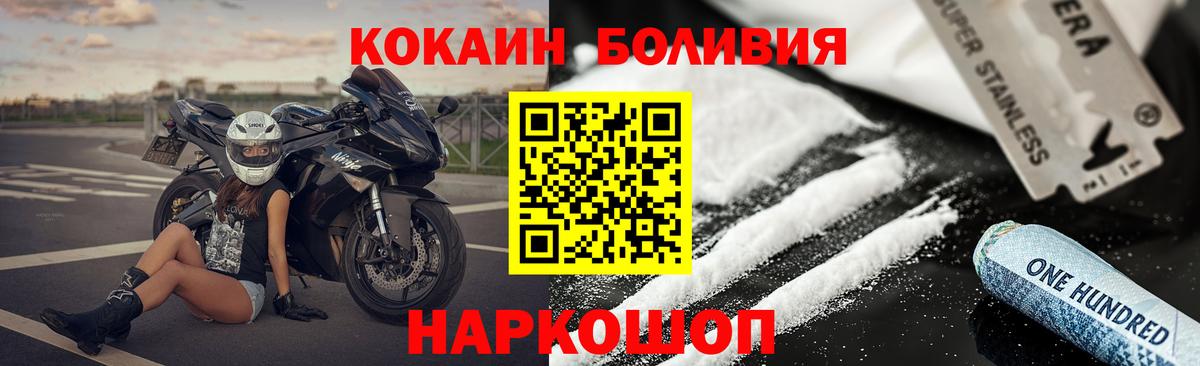 COCAIN Боливия Тихвин