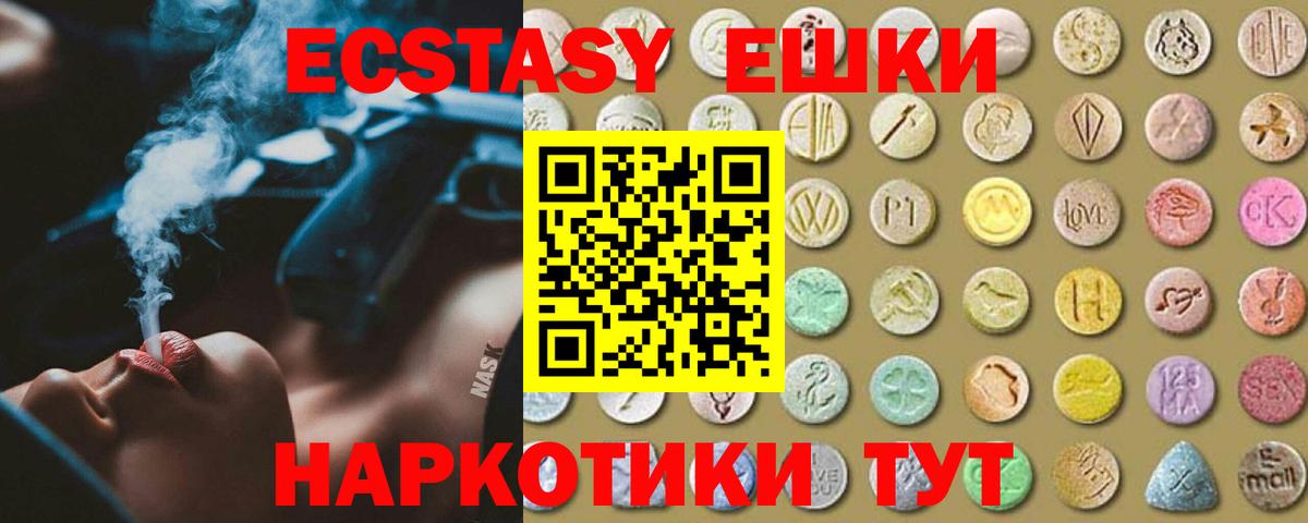 Тихвин  Ecstasy  Экстази круглые  площадка Telegram  закладки    маркетплейс  ЭКСТАЗИ DUBAI  Вход с VPN 