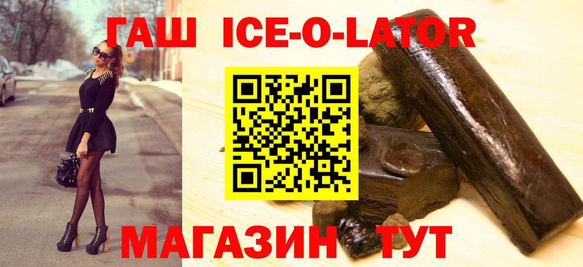 что такое   ГАШ  Тихвин  Вход с VPN  ГАШ Premium  ГАШИШ Premium 