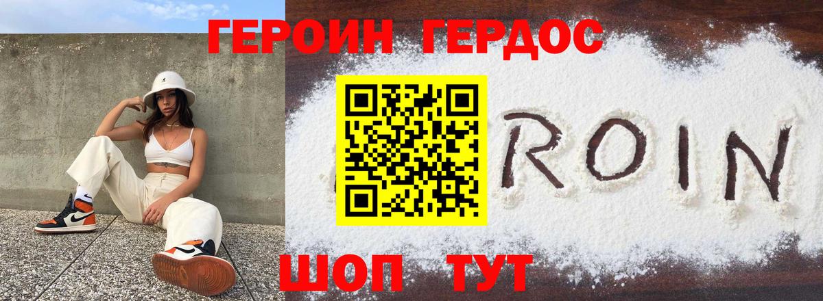 ГЕРОИН афганец  Героин  Тихвин  Вход с VPN 