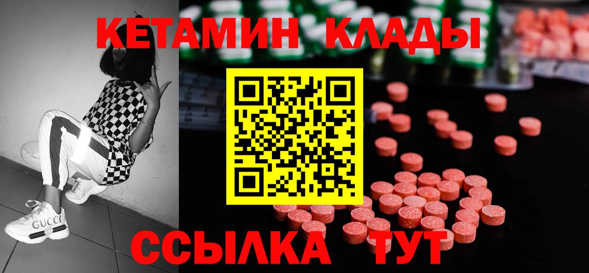 КЕТАМИН VHQ Тихвин