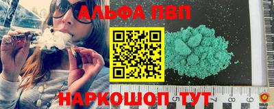 стафф Краснокаменск
