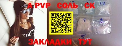стафф Краснокаменск