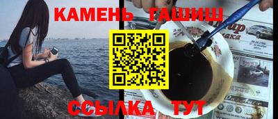 стафф Краснокаменск