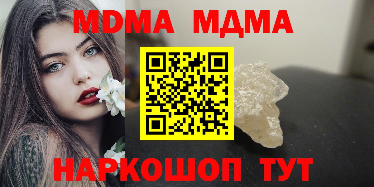 МДМА Molly Тихвин
