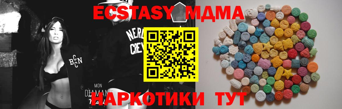 Тихвин  MDMA crystal  МДМА  Вход с VPN 