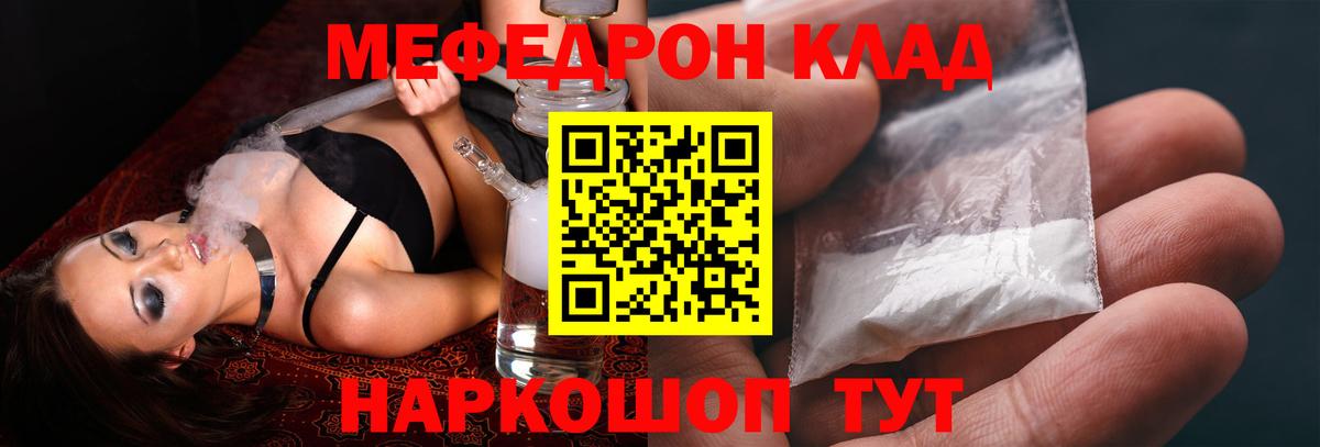 Мефедрон  МЕФ  МЕФ 4 MMC  Тихвин  Меф 4 MMC  Вход с VPN 