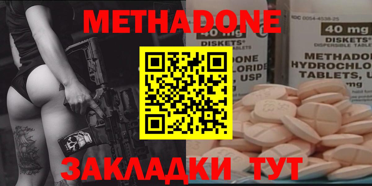 Тихвин  Метадон methadone  Вход с VPN  Метадон белоснежный 