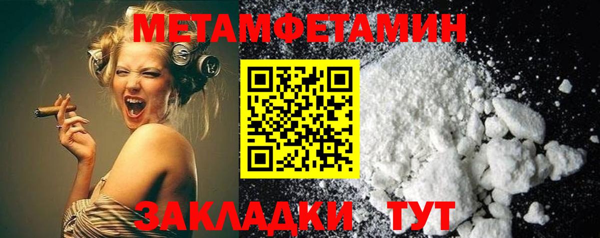 Тихвин  МЕТАМФЕТАМИН Methamphetamine  Вход с VPN 