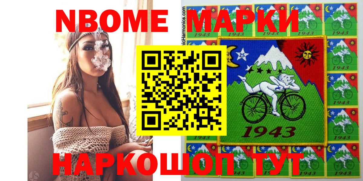 Марки 25I-NBOMe 1500мкг  Вход с VPN  Тихвин 