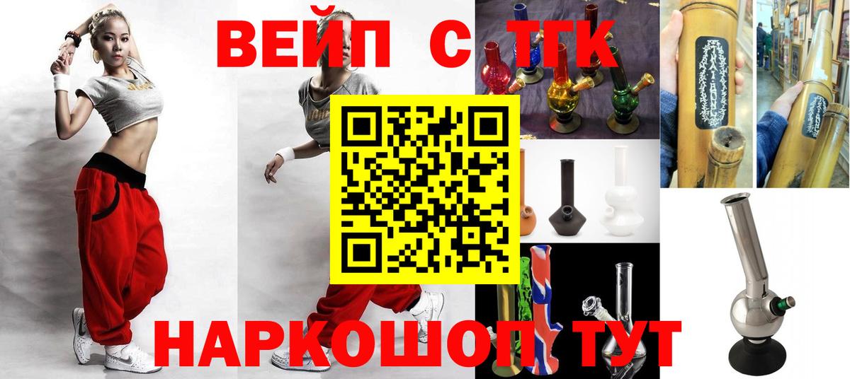 ТГК THC oil Тихвин