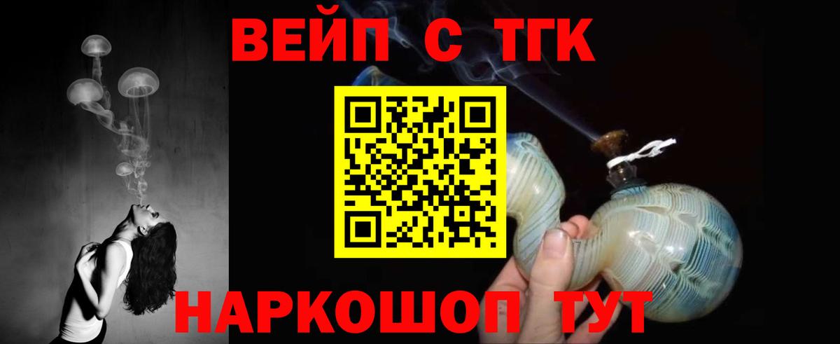 Тихвин  наркота  Дистиллят ТГК жижа  Вход с VPN  ТГК концентрат 